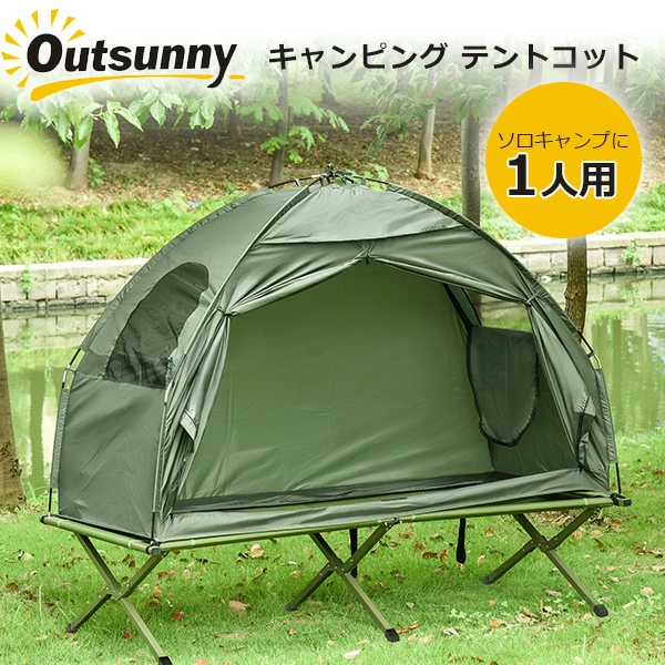 ソロキャンプ用テント