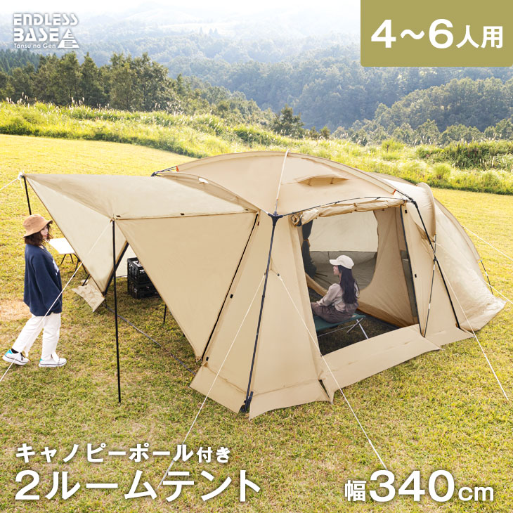 ツールームテント